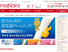 Tablet Screenshot of manara.jp