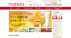 Desktop Screenshot of cleansing.manara.jp